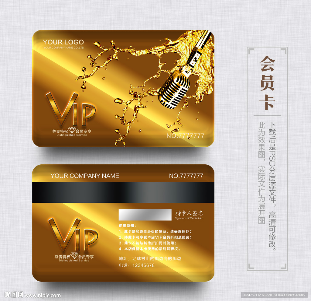 KTV会员卡设计图__名片卡片_广告设计_设计图库_昵图网nipic.com