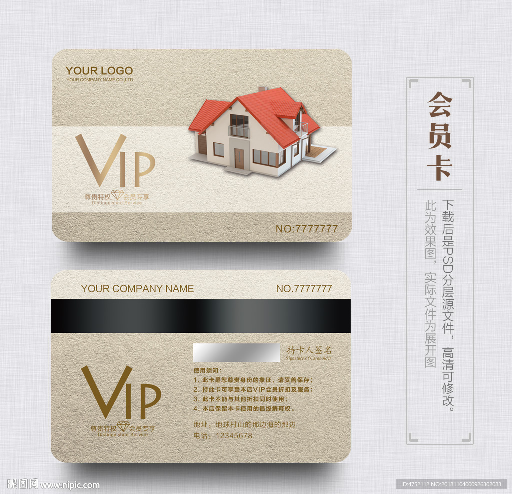 装修会员卡