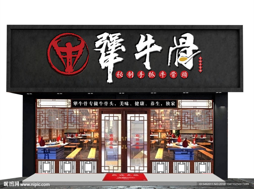 店面招牌