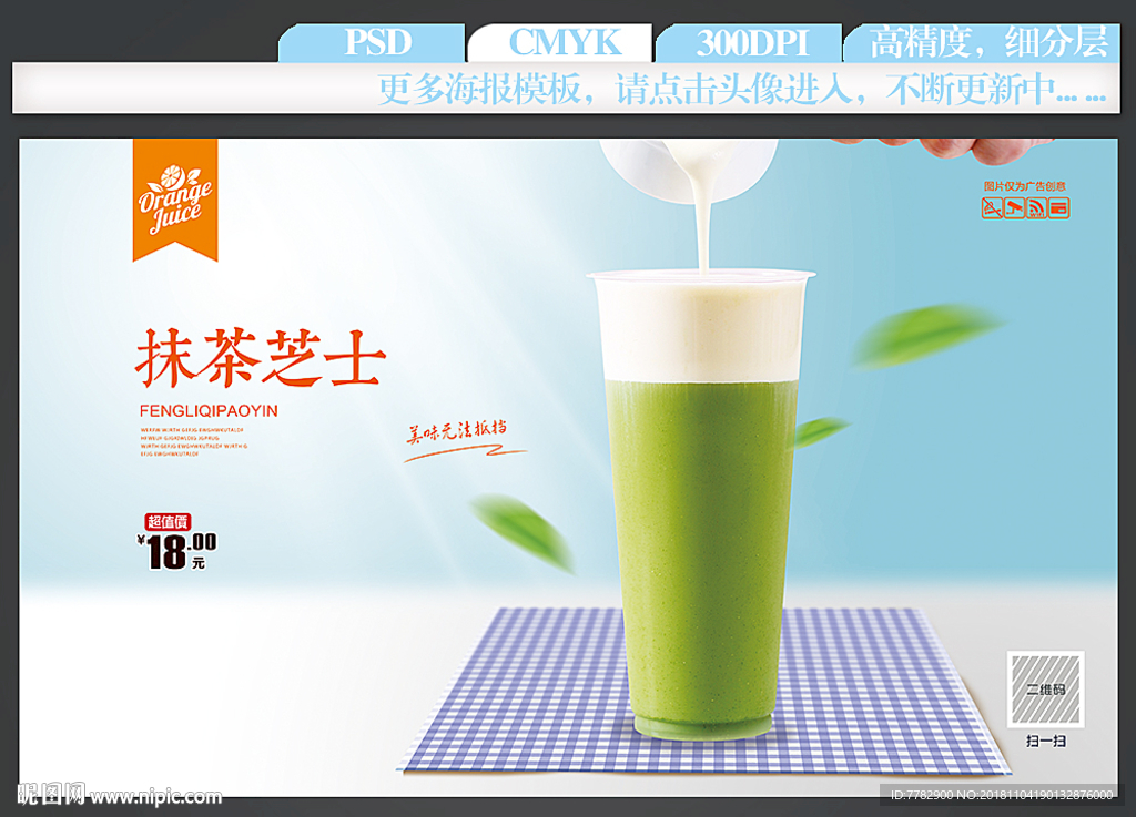 抹茶芝士