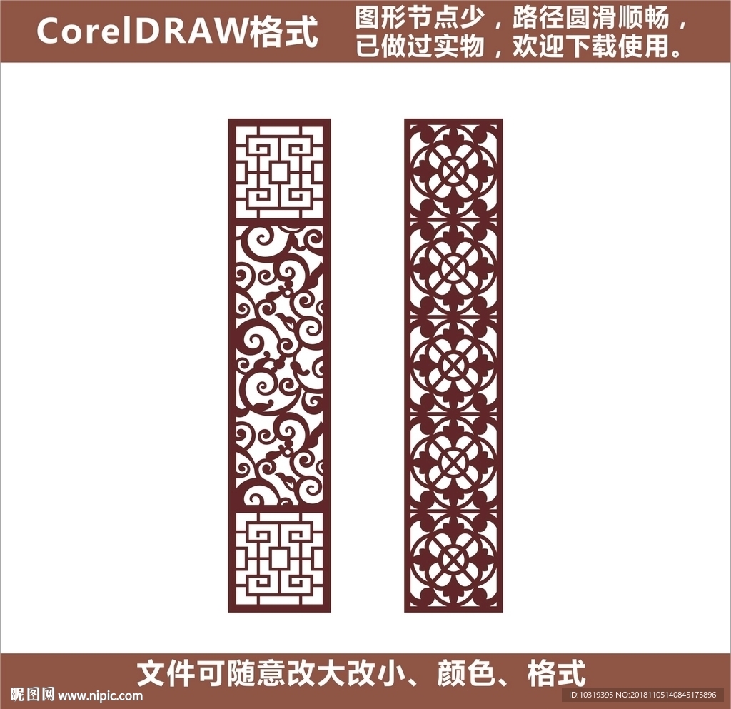 中欧式花格