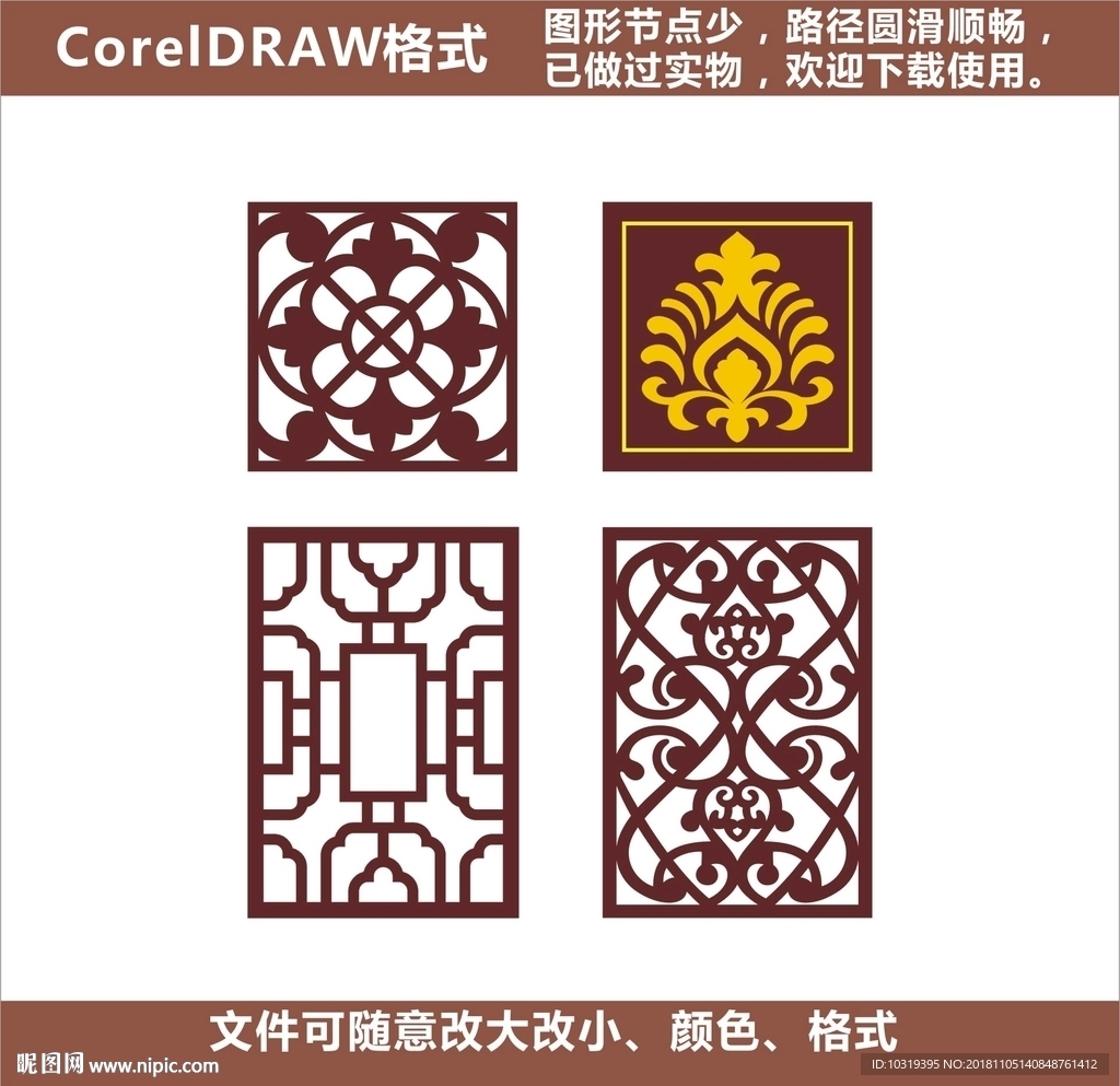 中欧式花格