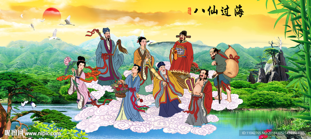 八仙过海
