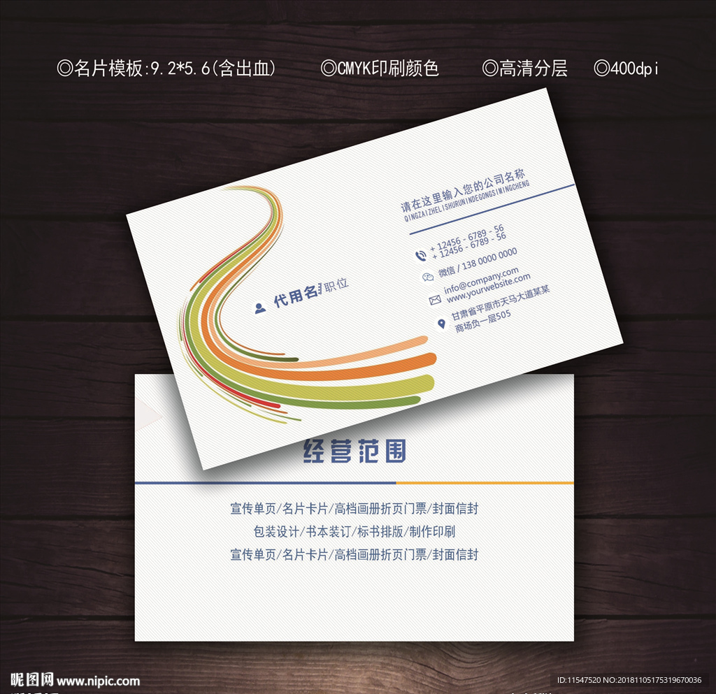 广告公司名片