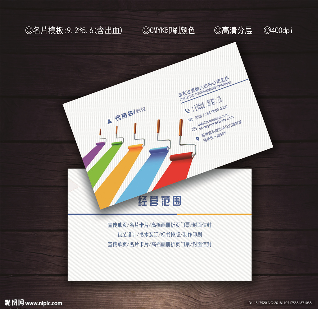 广告名片