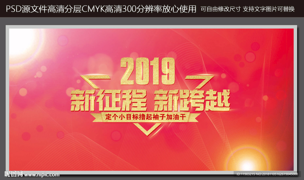 2019年会