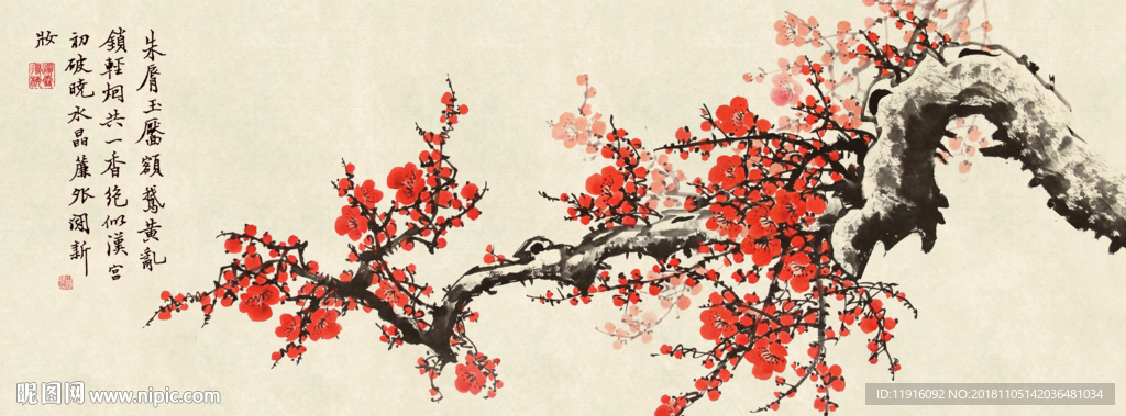 梅花