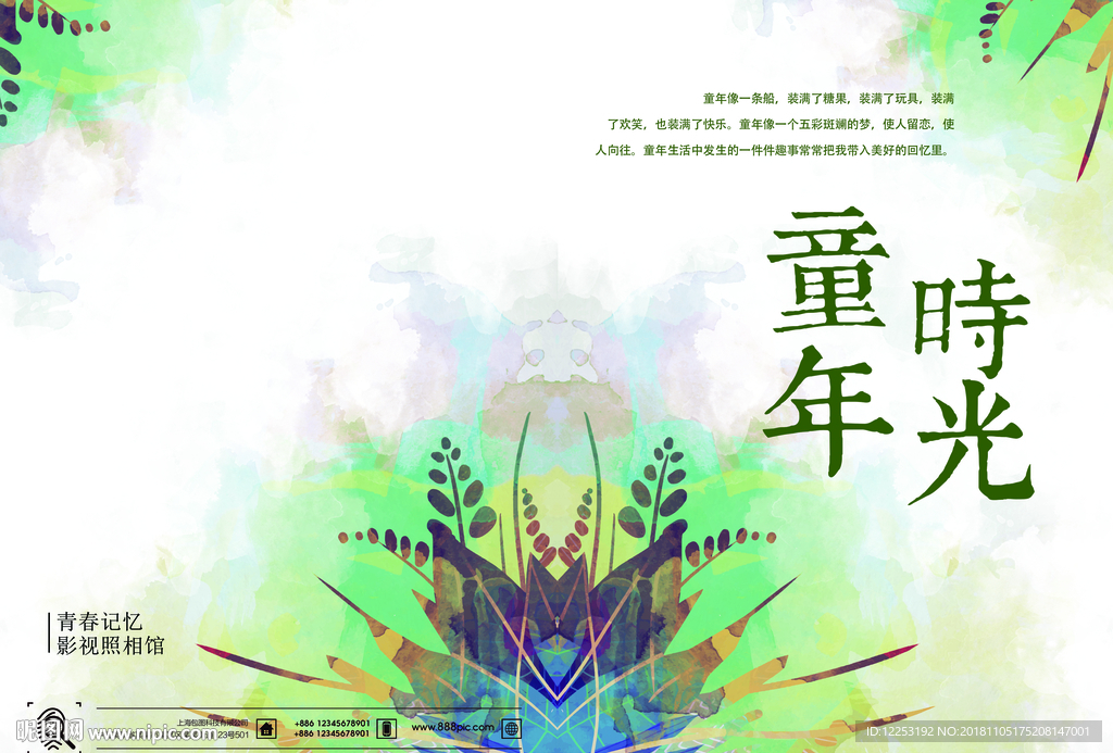 童年封面