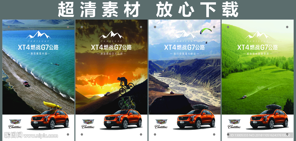 凯迪拉克XT4燃战G7公路