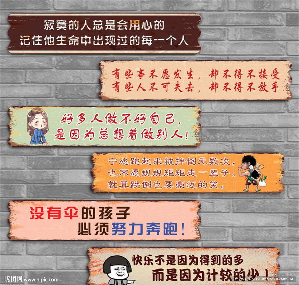 复古搞笑装饰画挂牌
