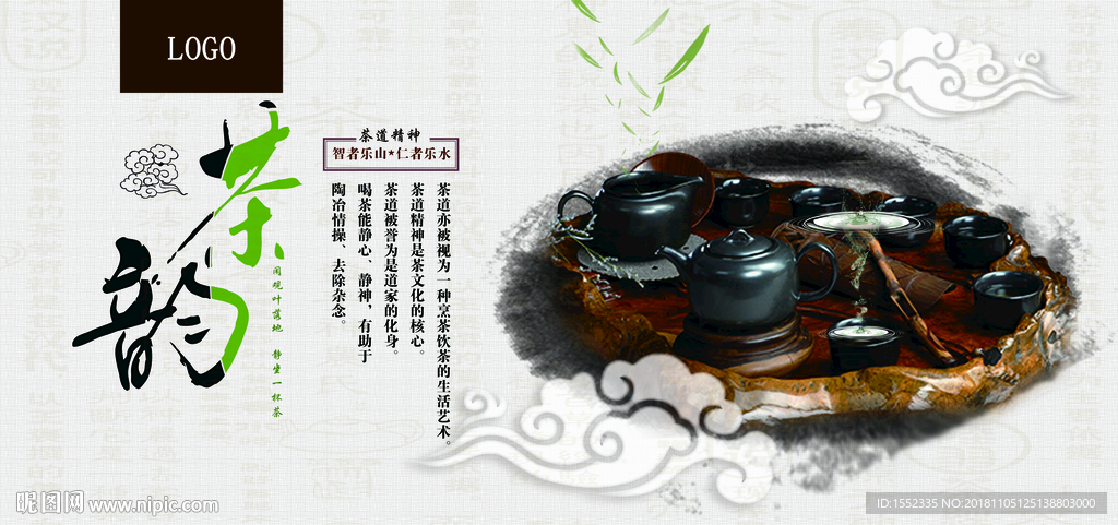 茶