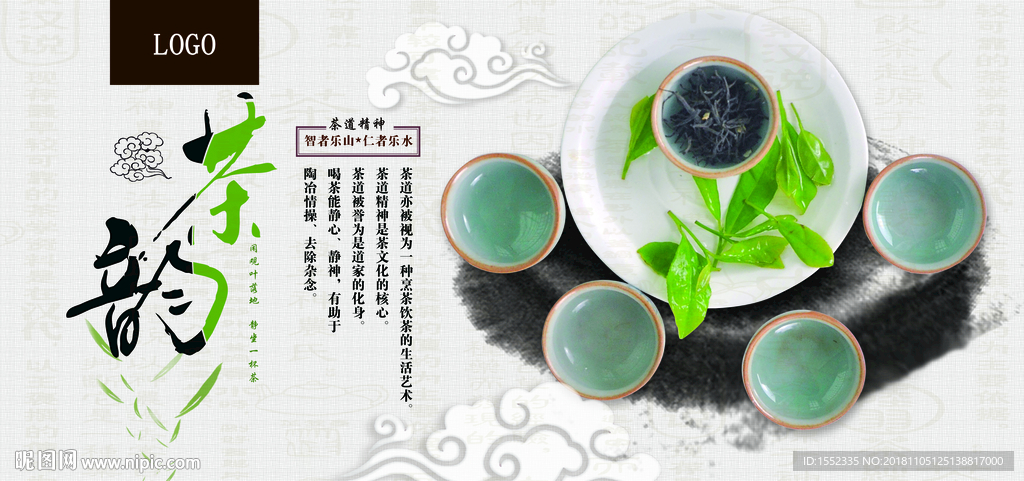 茶
