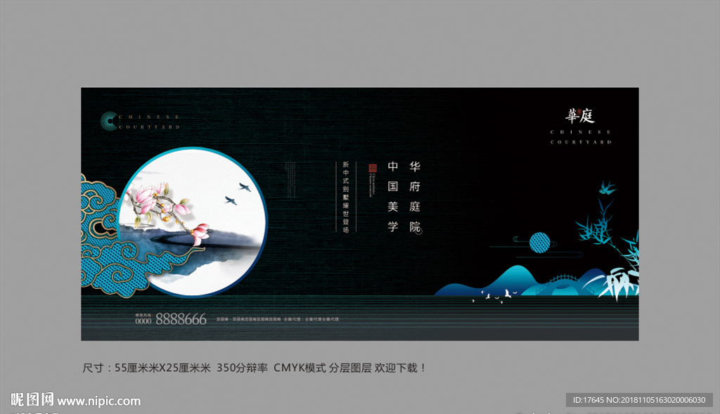中式地产