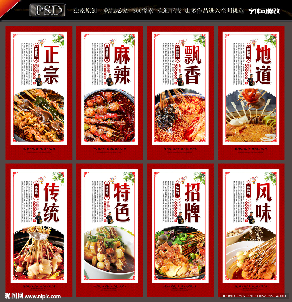 钵钵鸡