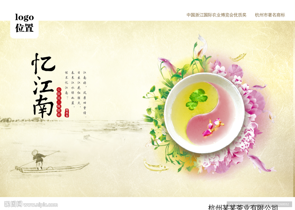 美食海报