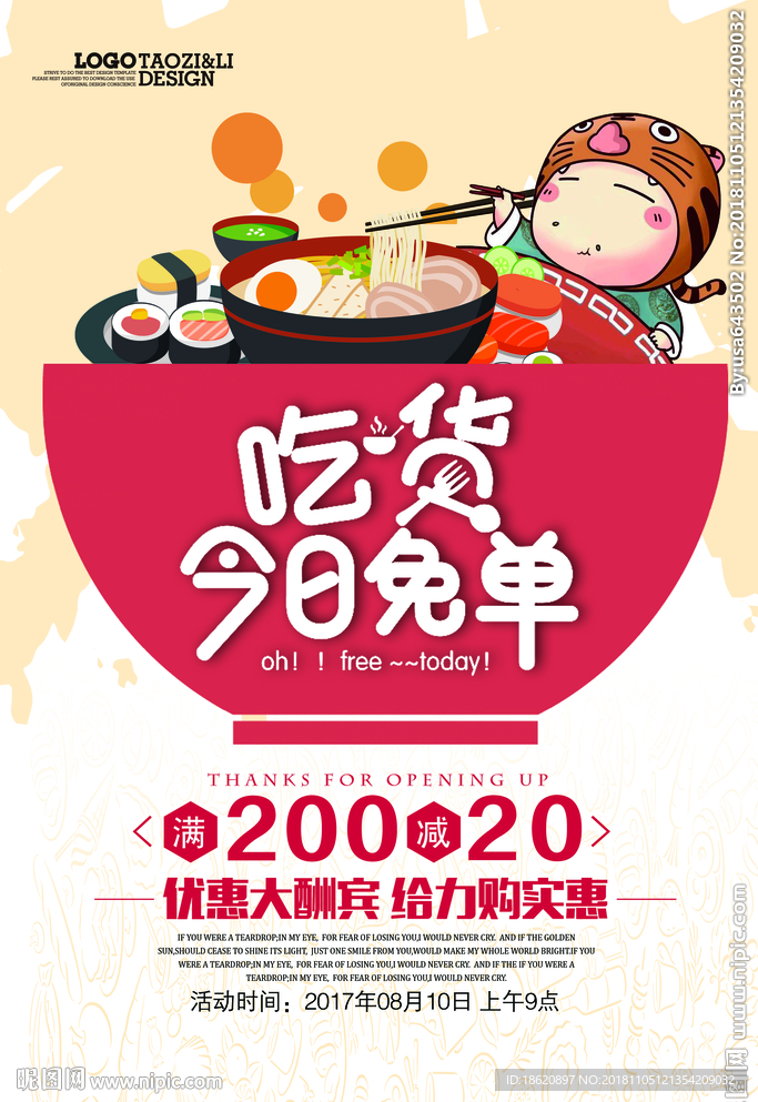 美食海报
