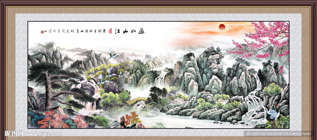山水画