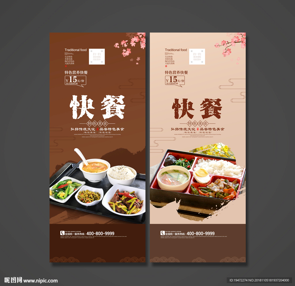 快餐