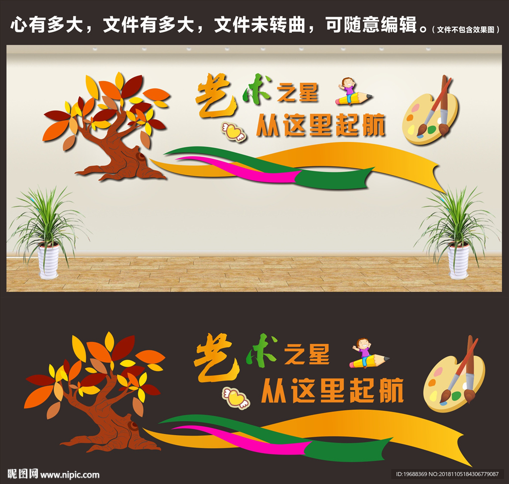 美术背景墙