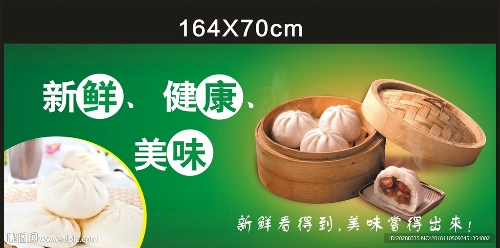 包子