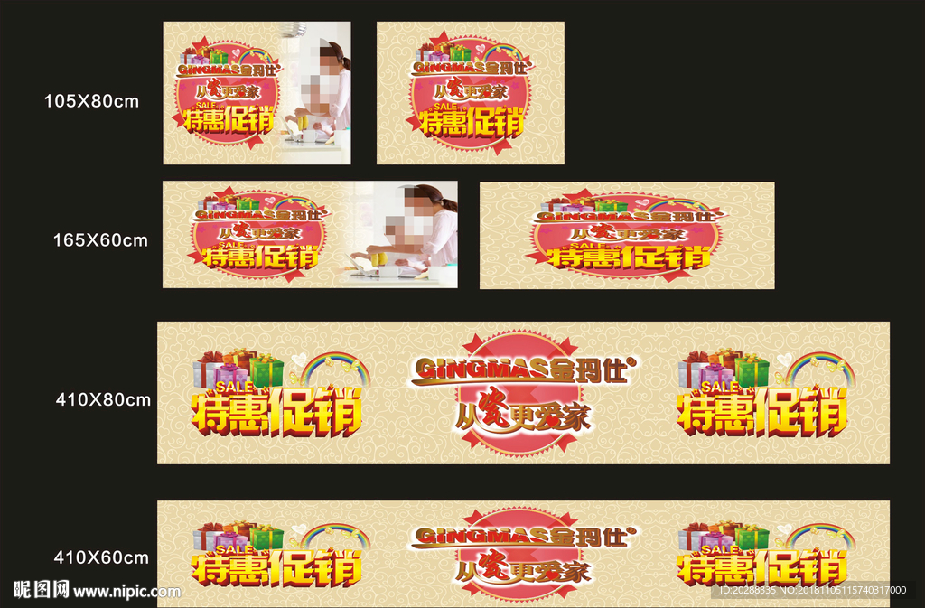 金玛仕