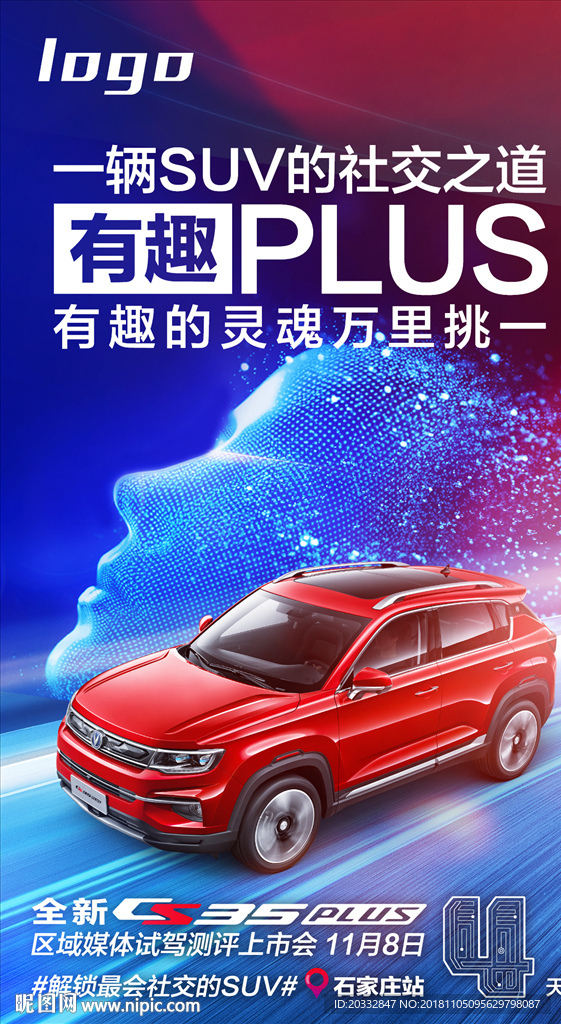 汽车活动倒计时