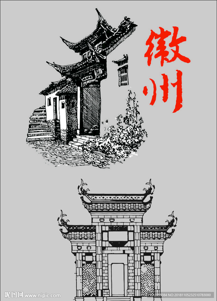 徽州门楼矢量图