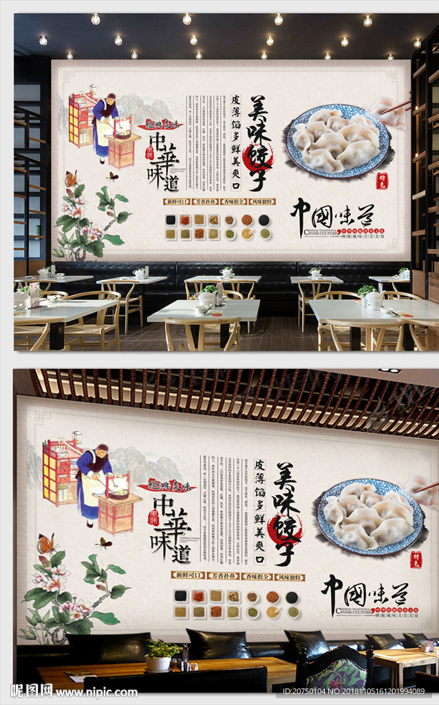 饺子