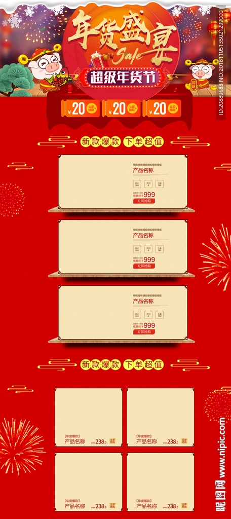 双十一 双十二 双11 双12