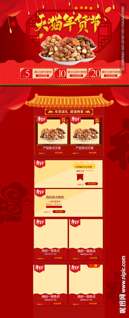 双十一 双十二 双11 双12