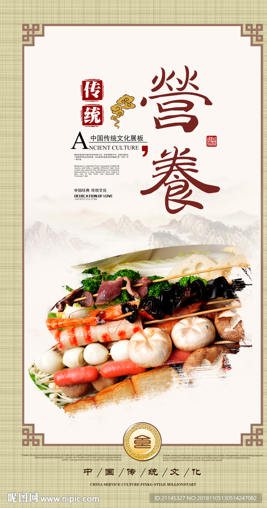 麻辣烫