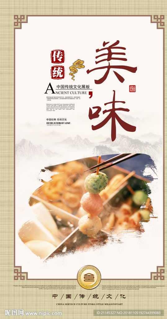 麻辣烫