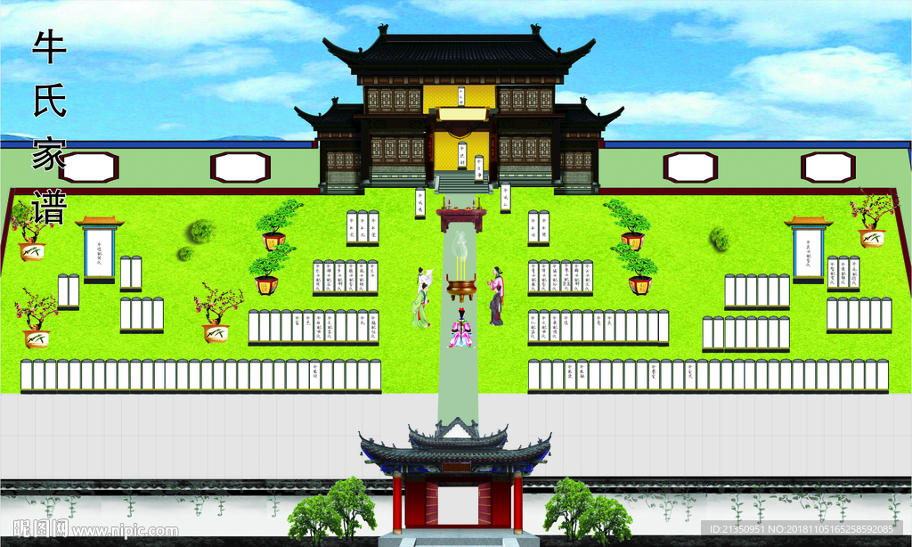 家谱族谱图片