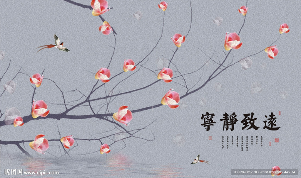 粉色花枝油画书法宁静致远背景墙