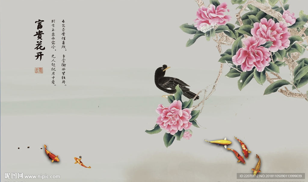 中式家和富贵花鸟鲜花蝴蝶背景墙