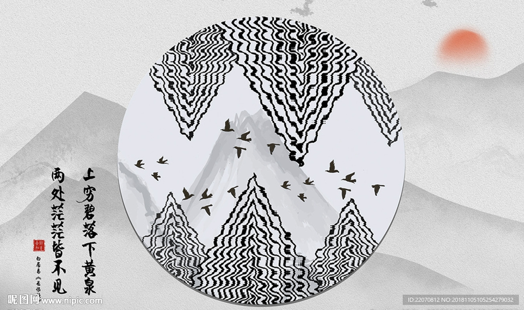 圆形创意山峦诗词背景墙