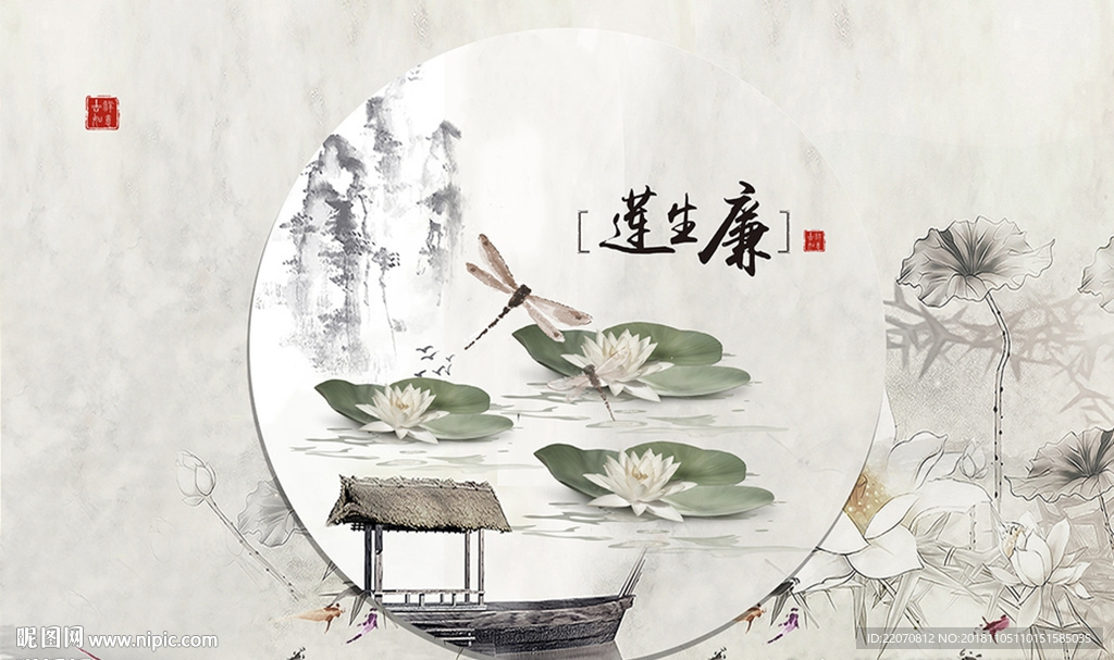 中式唯美圆形荷花蜻蜓背景墙