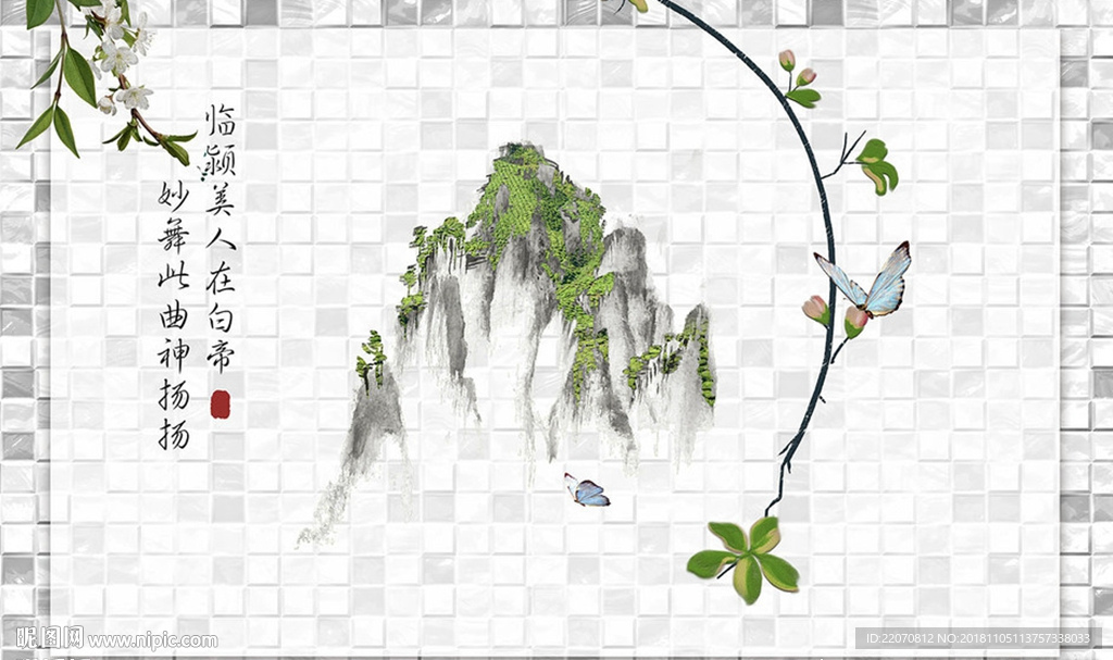 唯美山体蝴蝶花枝创意背景墙