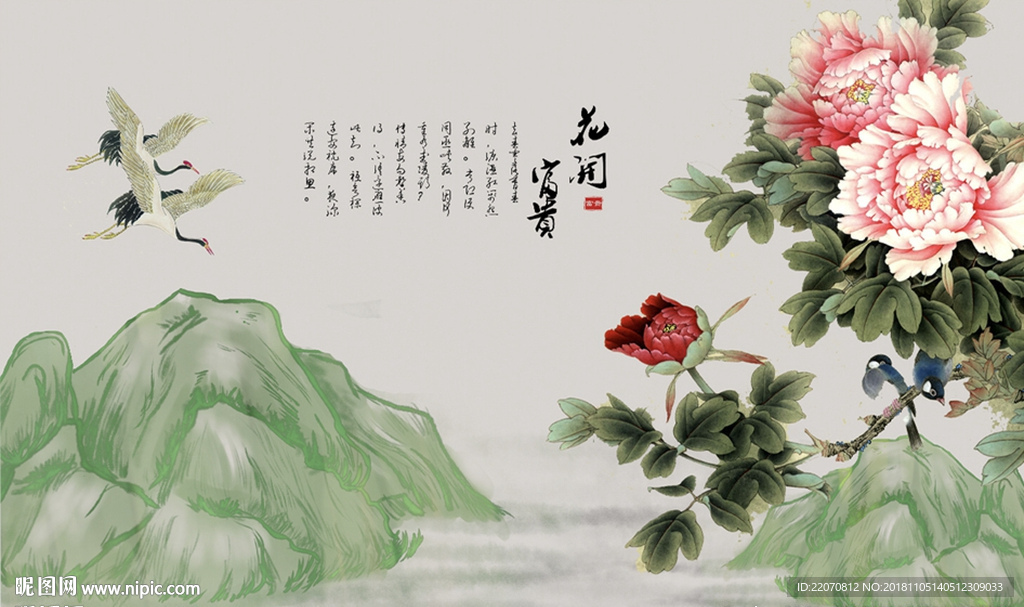 水墨笔国色天香牡丹花山水背景墙