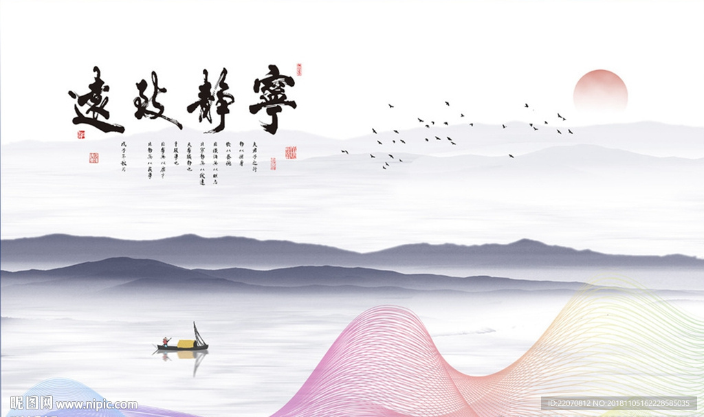 新中式创意抽象山水背景墙