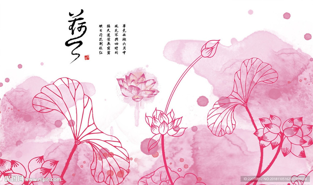 禅意荷花抽象水墨晕染背景墙