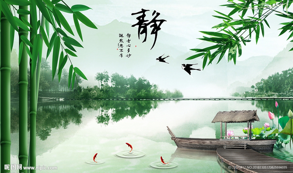 国画竹子金鱼风景背景墙