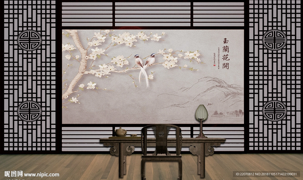 中式玉兰花背景墙