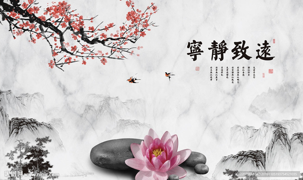 宁静致远梅花花枝荷花背景墙