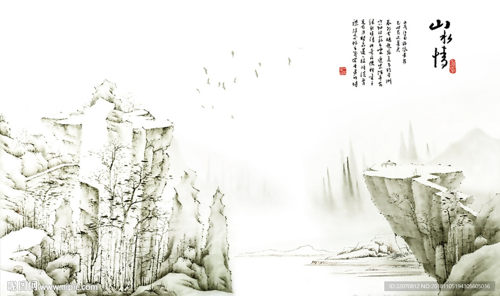 中式国画山水背景墙