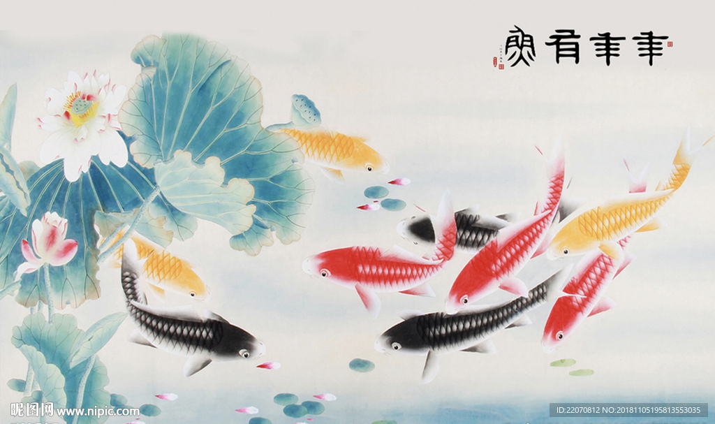 中国风水墨工笔年年有余背景墙