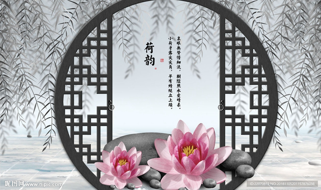 意境创意窗格柳树荷花背景墙