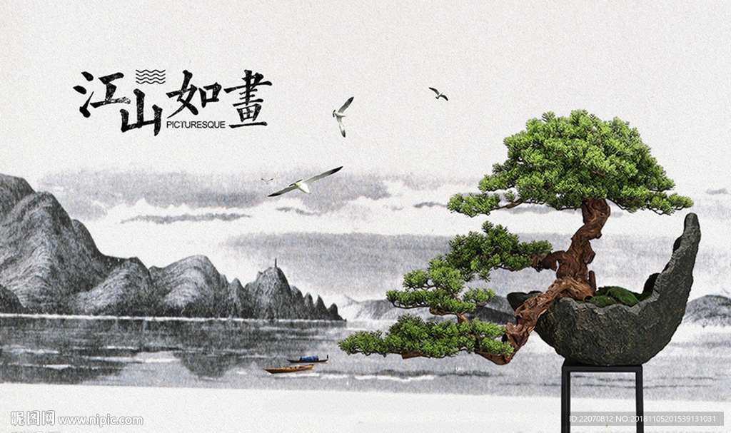 中式唯美山水画松树装饰背景墙