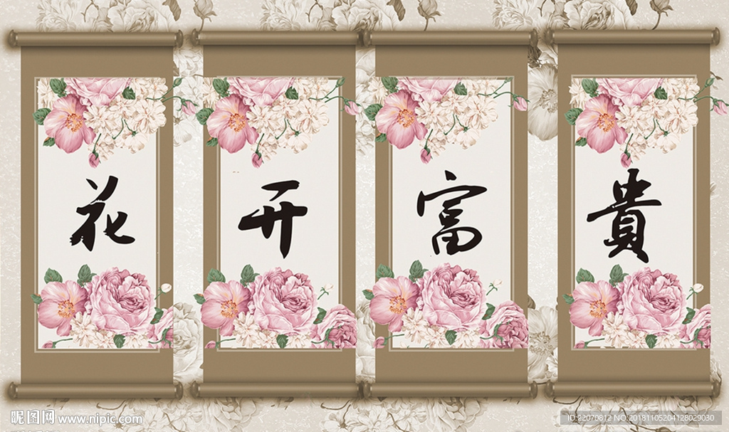 中式牡丹花开富贵背景墙