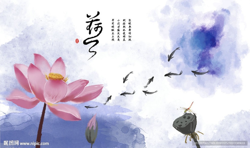 创意水墨晕染荷花背景墙